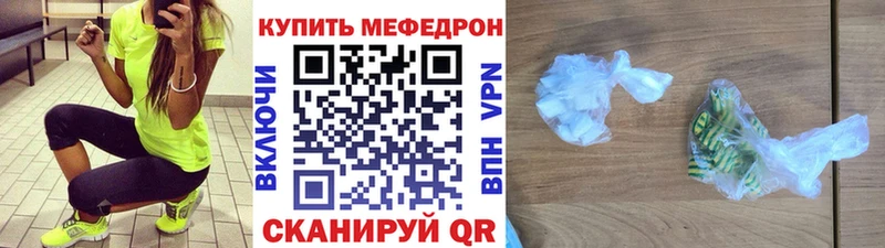 Меф мяу мяу Красный Сулин
