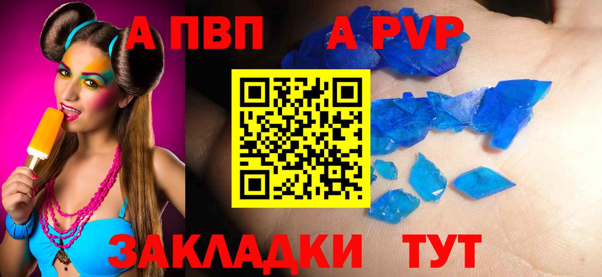 Красный Сулин  APVP крисы CK  Alpha-PVP кристаллы  Вход с VPN  Alfa_PVP мука 