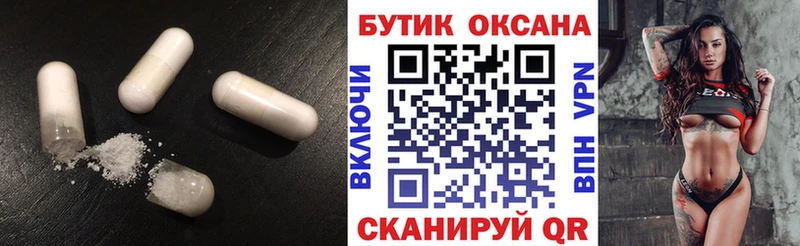 Бутират бутик  Красный Сулин 