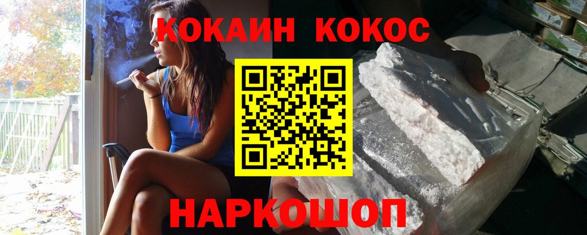 Cocaine 98% Красный Сулин