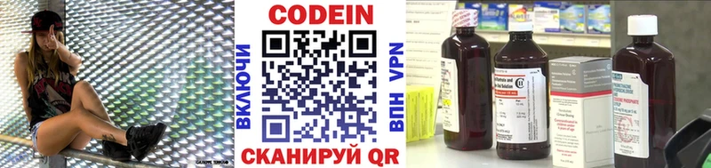 Codein напиток Lean (лин)  Красный Сулин 