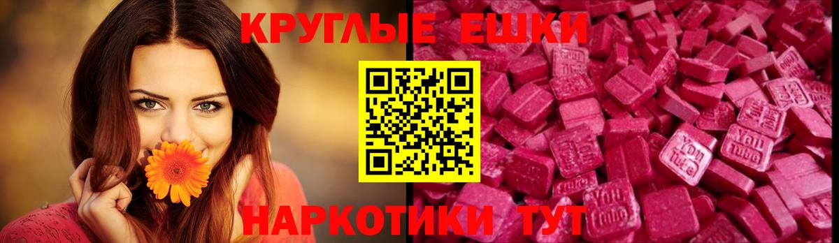 Ecstasy  Вход с VPN  Красный Сулин  продажа наркотиков  Ecstasy круглые  MEGA ссылка  Ecstasy диски 