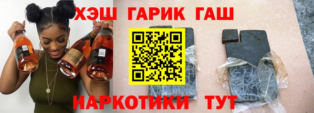 ГАШИШ Premium Красный Сулин