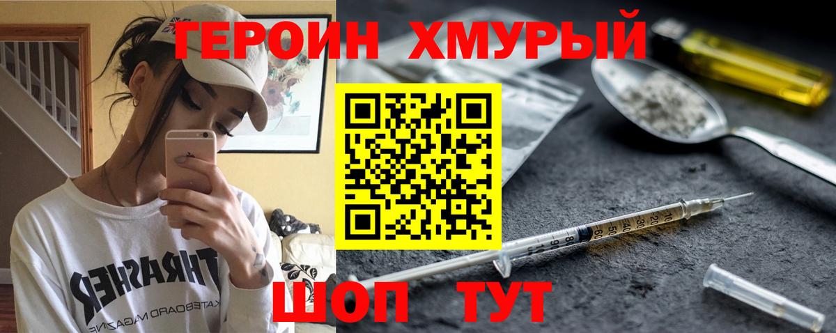 Красный Сулин  ГЕРОИН герыч  Вход с VPN 