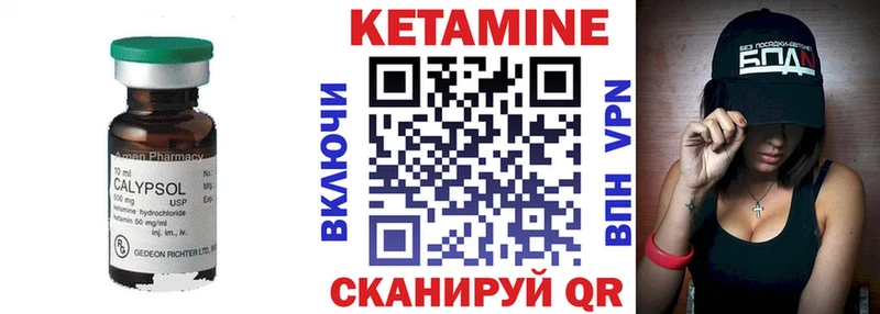 Кетамин ketamine Красный Сулин