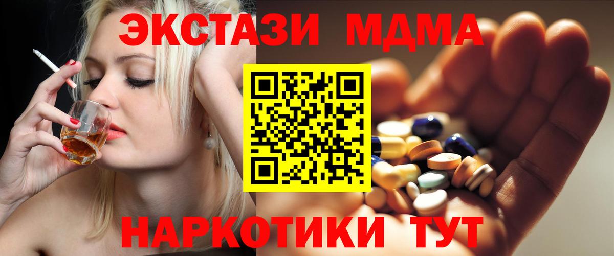 МДМА молли  Вход с VPN  Красный Сулин 
