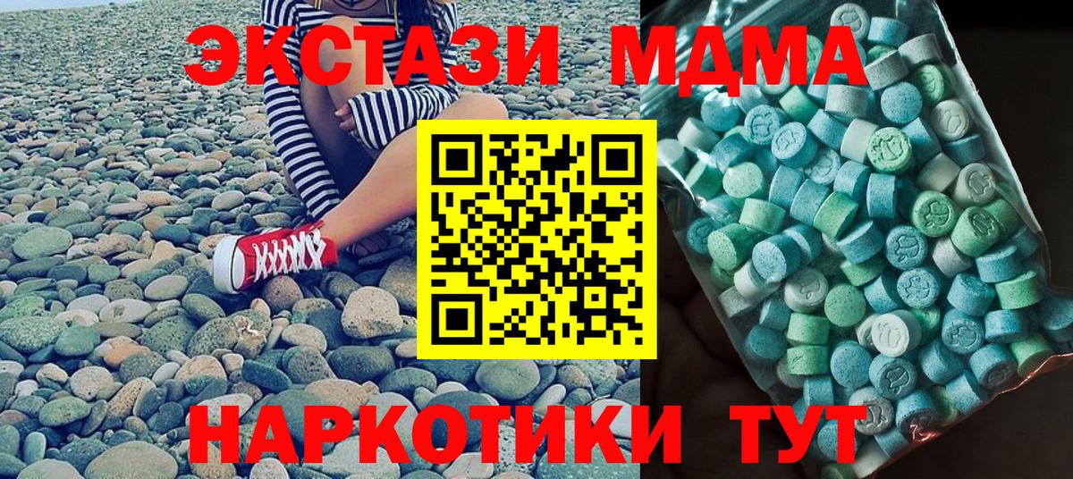 МДМА crystal Красный Сулин