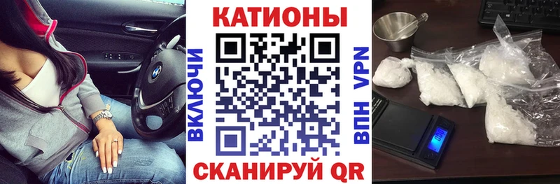Меф мяу мяу мука Красный Сулин