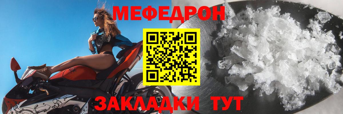МЕФ VHQ  Вход с VPN  МЯУ-МЯУ  Красный Сулин 