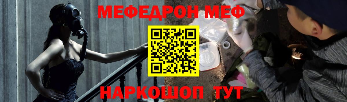 Кокаин  Кетамин  ГАШ  Вход с VPN  Меф МЯУ МЯУ  Мефедрон   Красный Сулин  МАРИХУАНА 