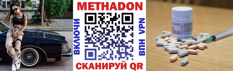 как найти   ОМГ ОМГ вход  Метадон VHQ  Красный Сулин 