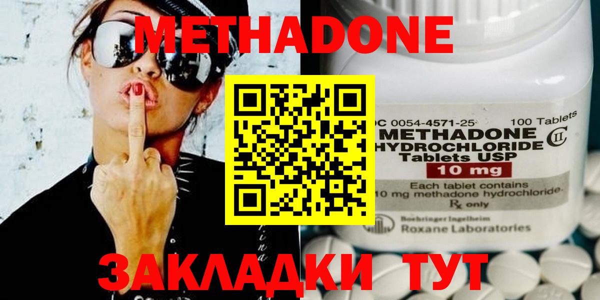 Красный Сулин  МЕТАДОН кристалл  OMG tor  Вход с VPN  МЕТАДОН кристалл 