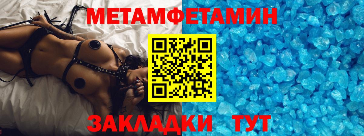 Красный Сулин  Первитин кристалл  Вход с VPN 