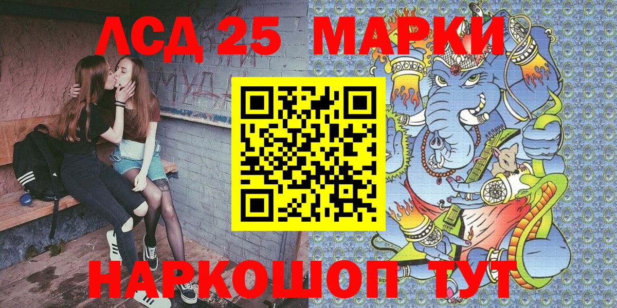купить  цена  Марки NBOMe 1500мкг  Марки NBOMe 1500мкг  Вход с VPN  Красный Сулин 