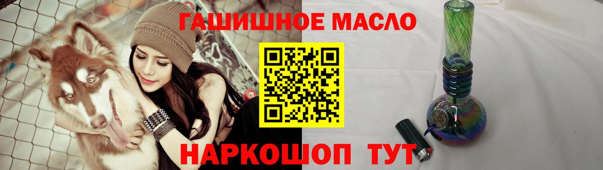 ТГК гашишное масло  Дистиллят ТГК жижа  Красный Сулин  Вход с VPN 
